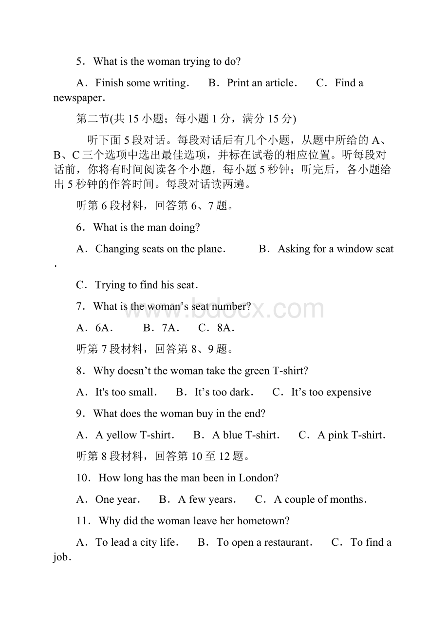 江苏省高考英语卷及答案.docx_第2页