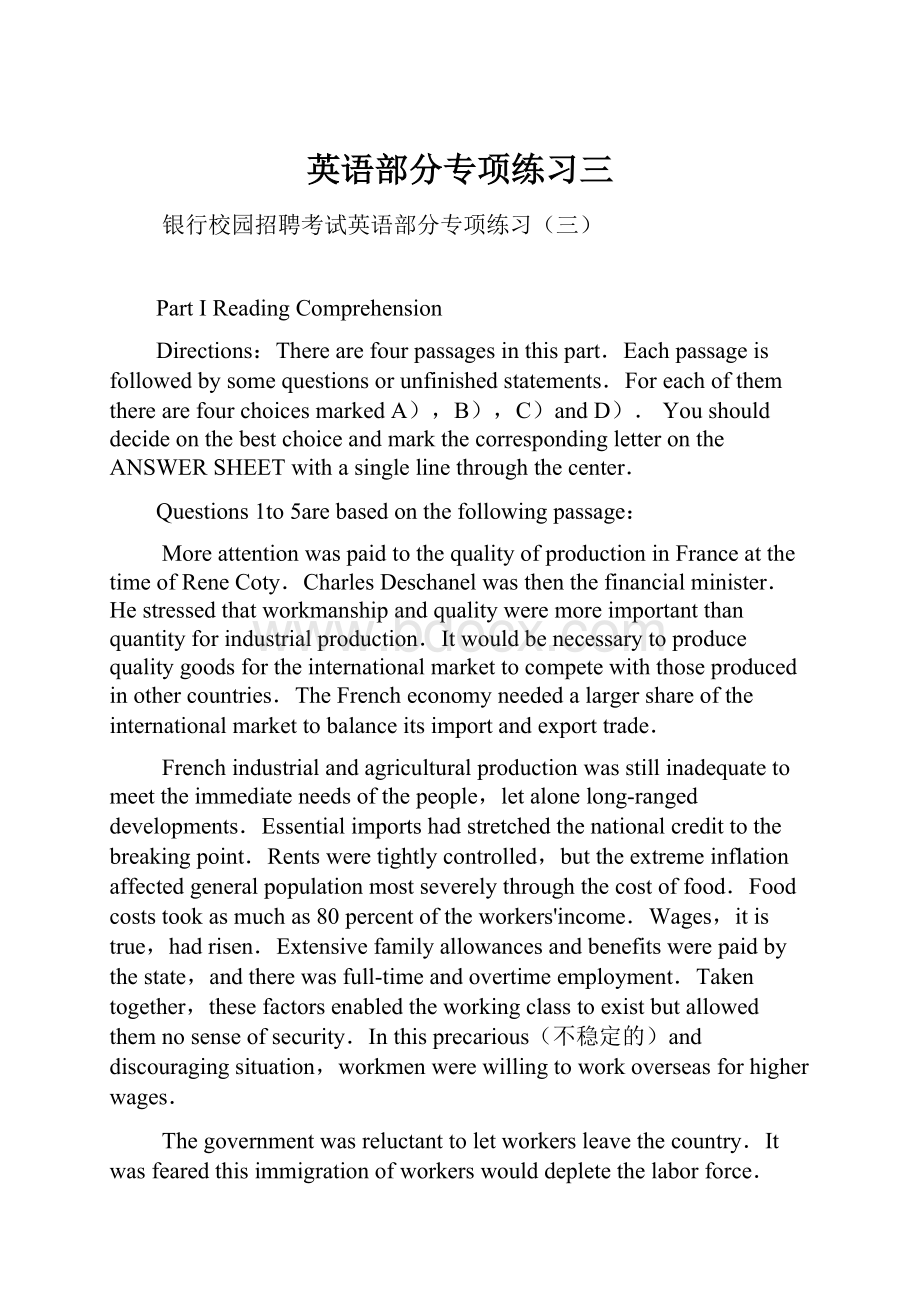 英语部分专项练习三.docx_第1页