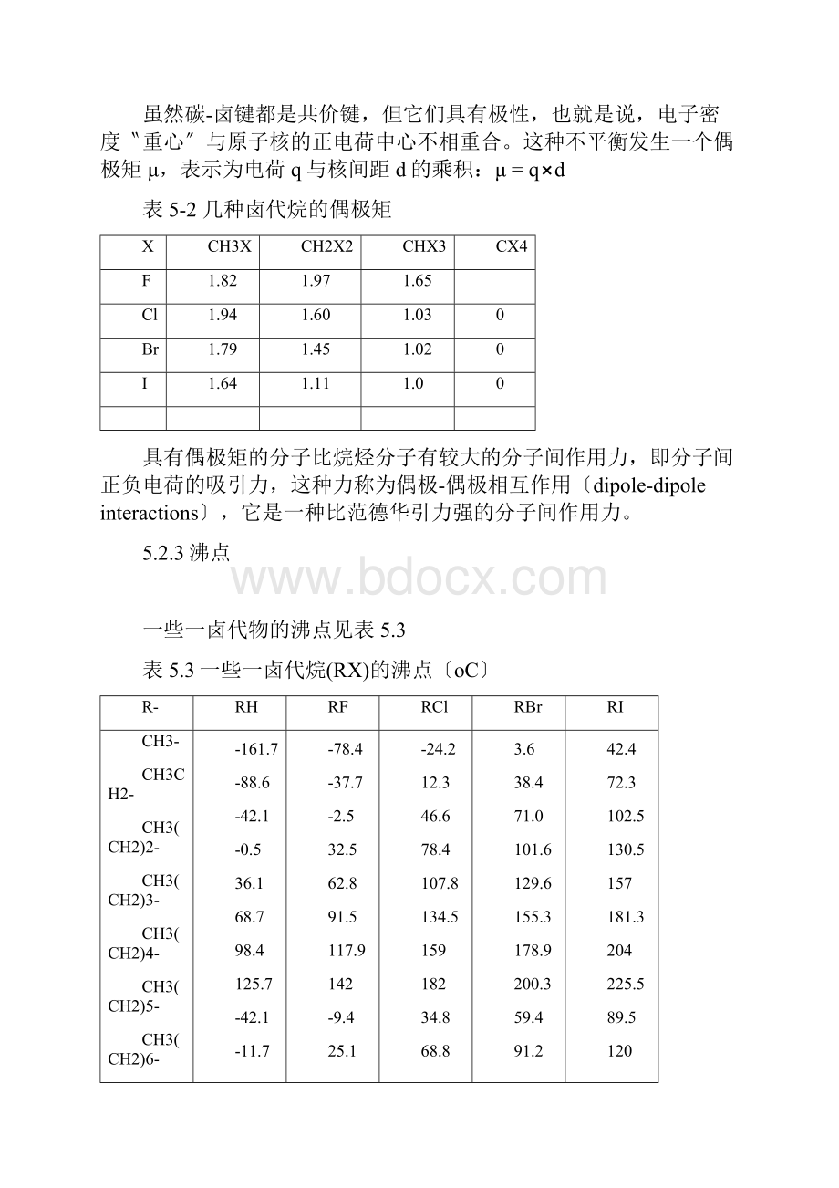 第五章卤代烃第五章卤代烷Haloalkanes.docx_第3页