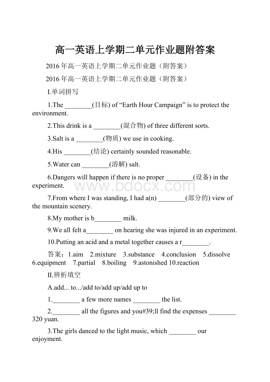 高一英语上学期二单元作业题附答案.docx