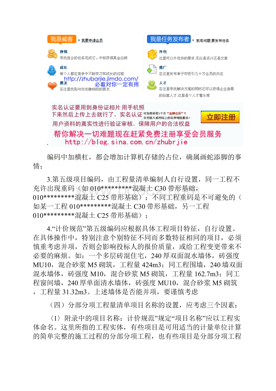 整理94195清单快速入门47422.docx_第3页