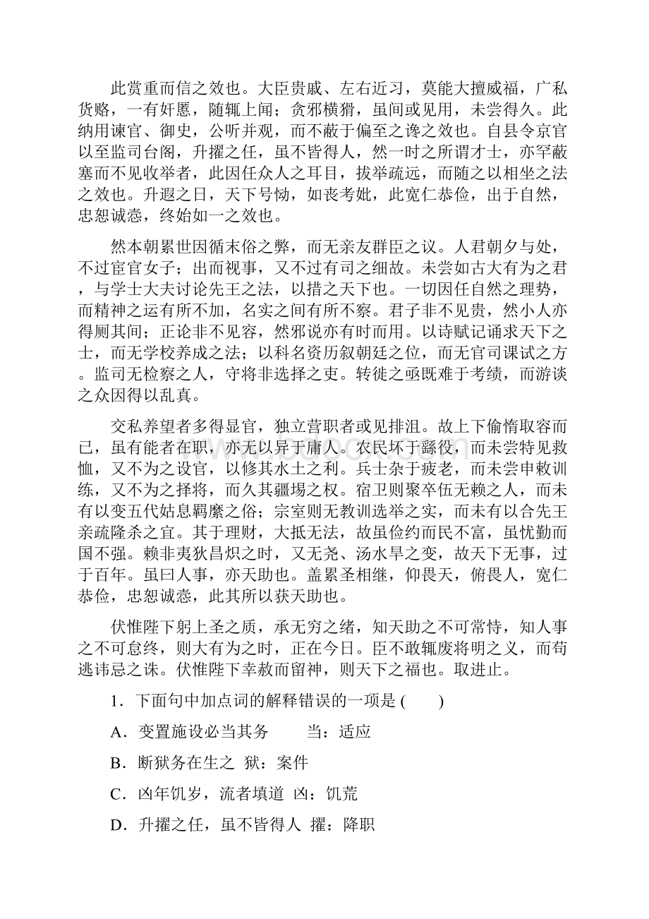 阅读下面文字.docx_第2页