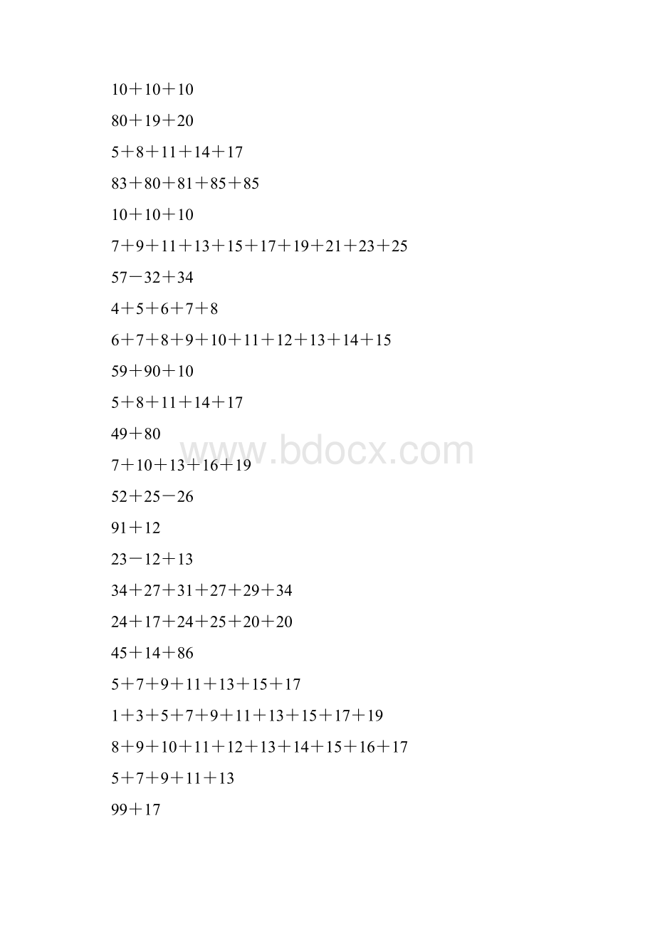 二年级数学上册奥数计算题精选34.docx_第2页