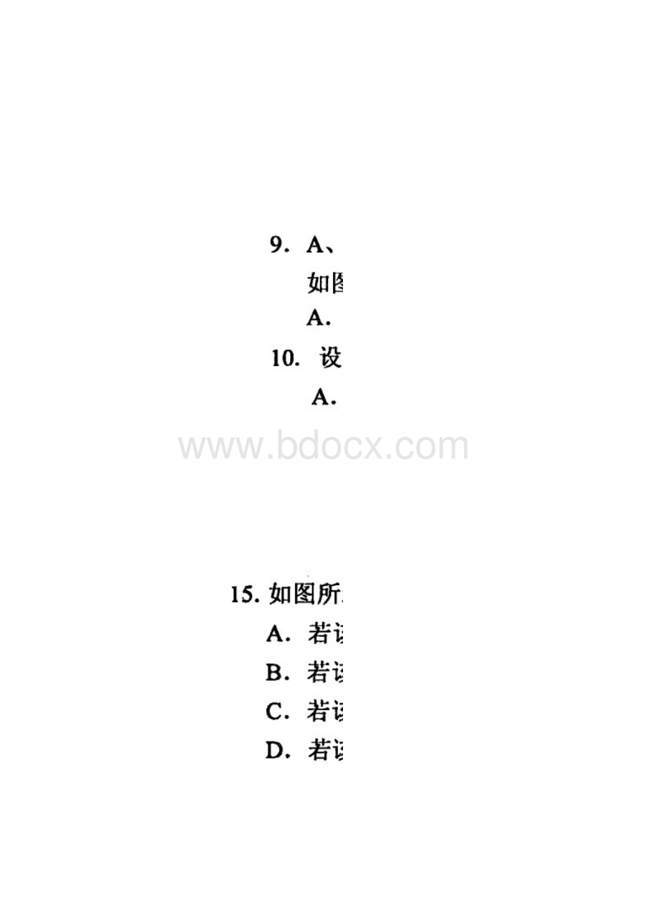 南平理综含参考答案.docx_第2页