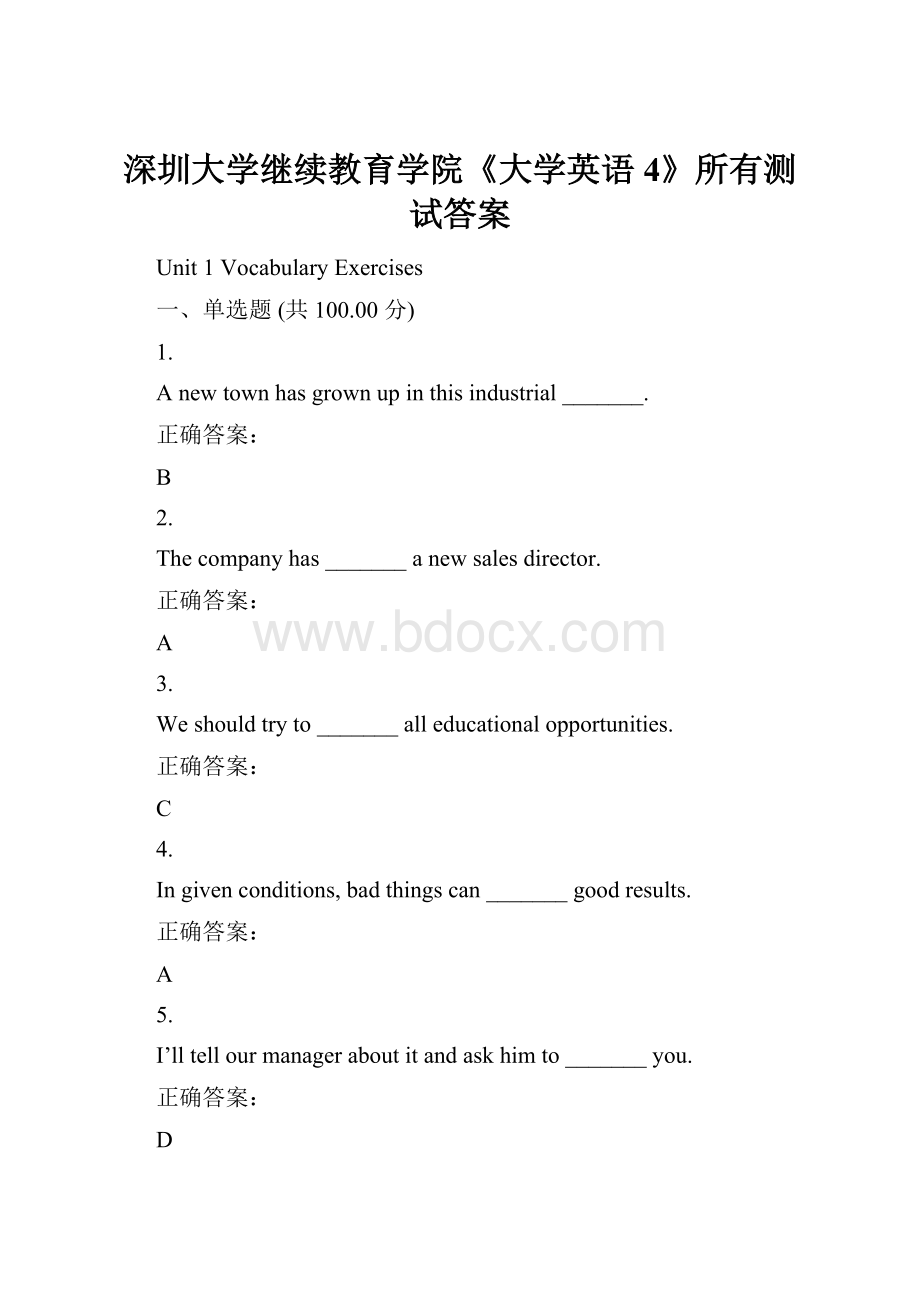 深圳大学继续教育学院《大学英语4》所有测试答案.docx_第1页