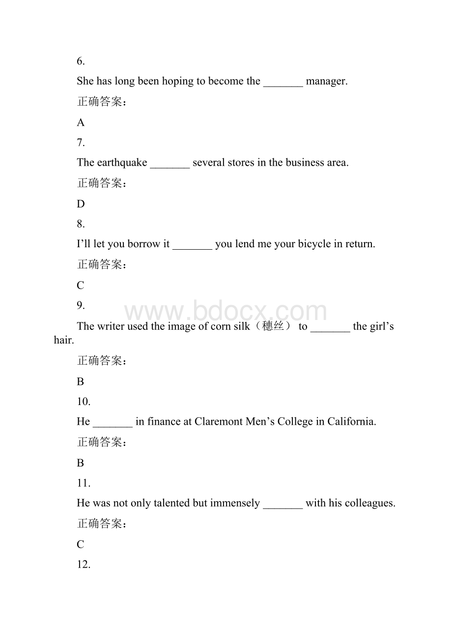 深圳大学继续教育学院《大学英语4》所有测试答案.docx_第2页