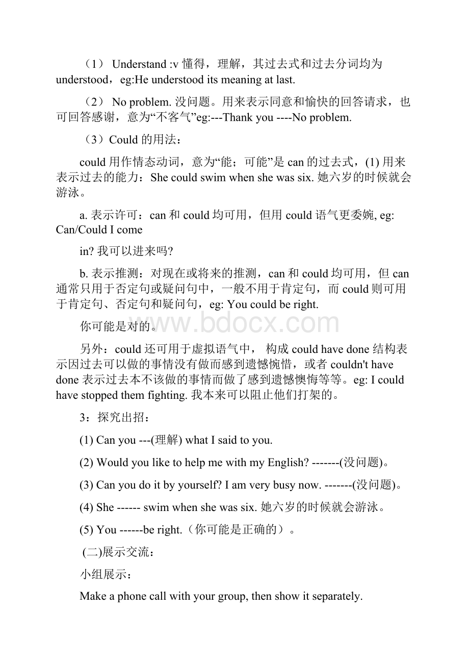 七级英语下册UnitILoveLearningEnglish教案冀教版讲义.docx_第2页