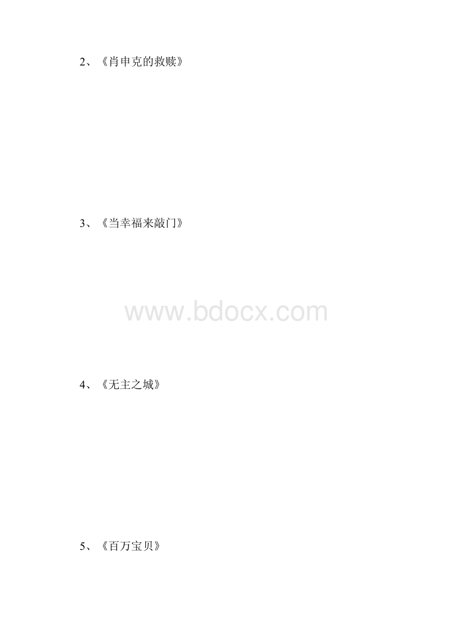 励志电影排行榜800字.docx_第2页