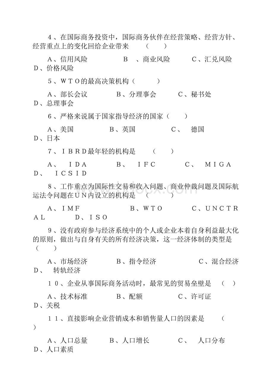 国际商务习题章复习题DOC.docx_第3页