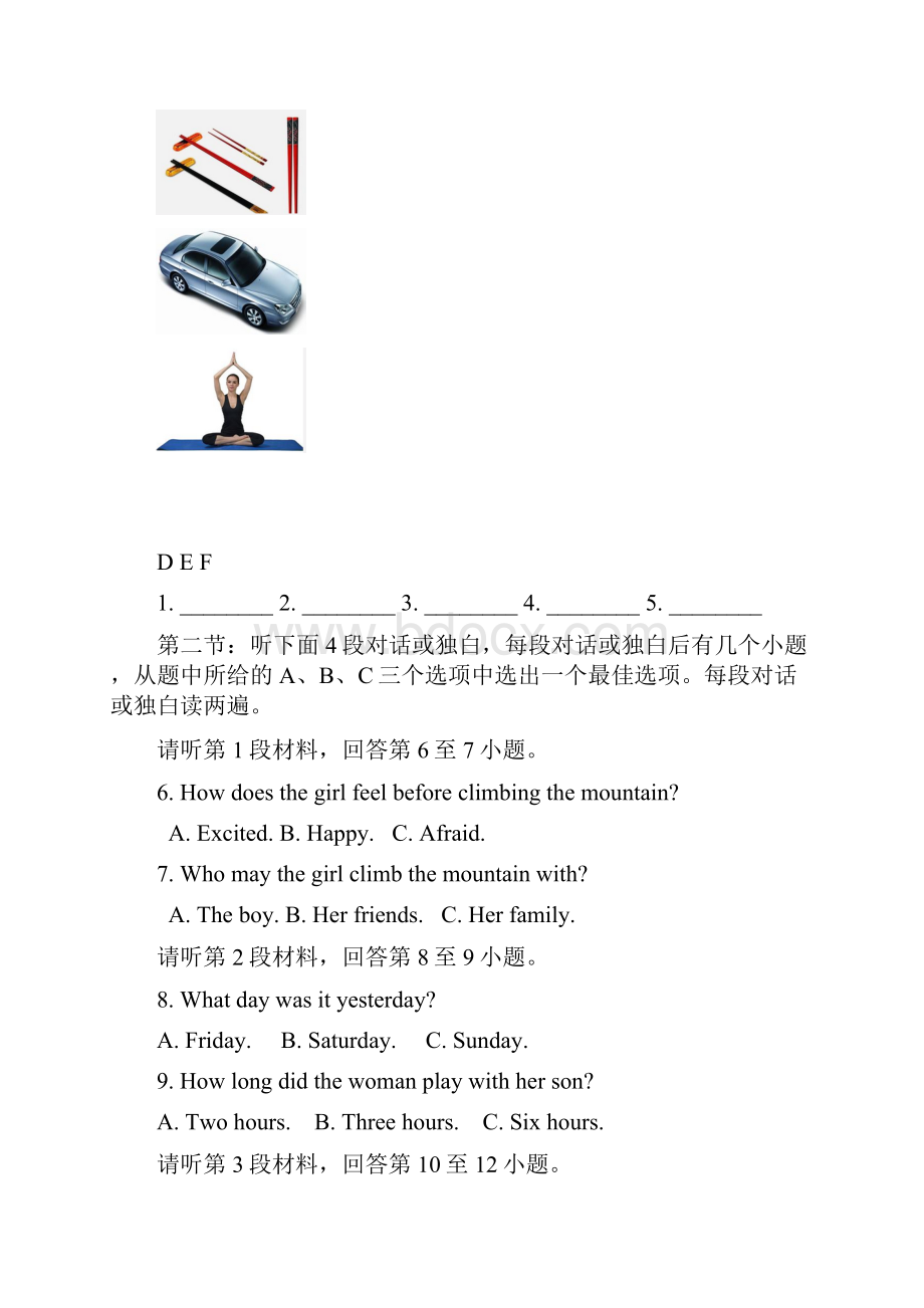 九年级上学期期末考试英语试题无答案2.docx_第2页