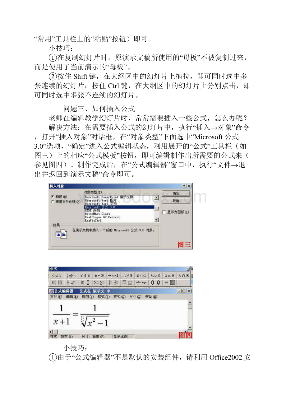 十五个经典问题+让你成为高手.docx_第3页