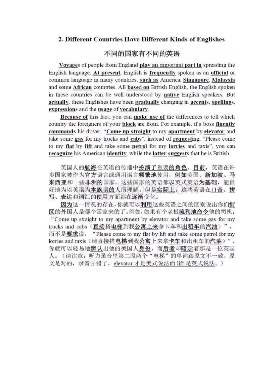 40篇短文速记3500词.docx_第2页