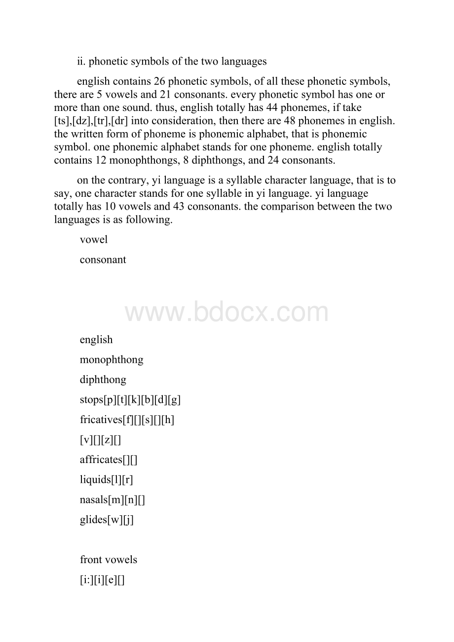 彝语和英语的语音对比doc.docx_第3页