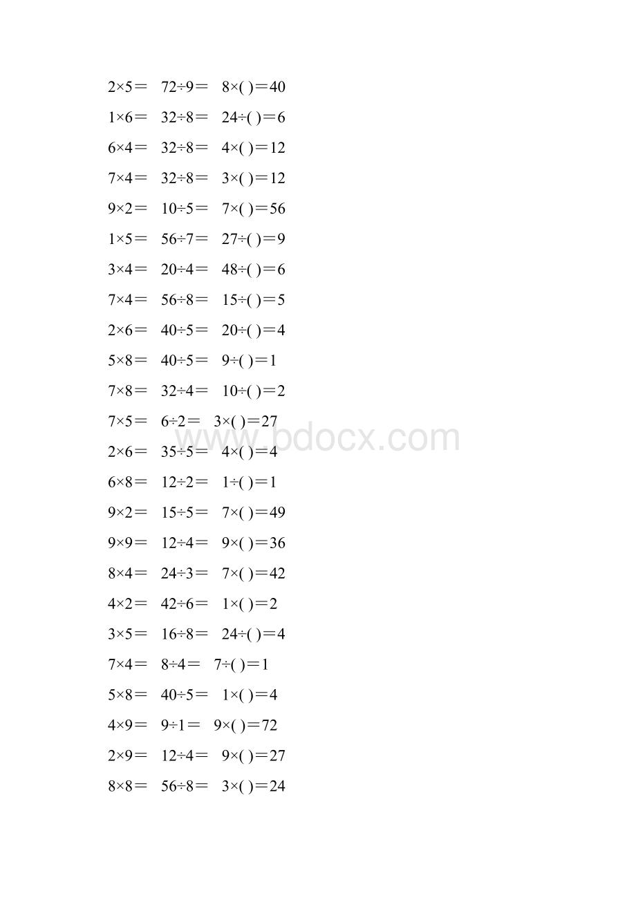 人教版小学二年级数学下册表内除法作业卡237.docx_第2页