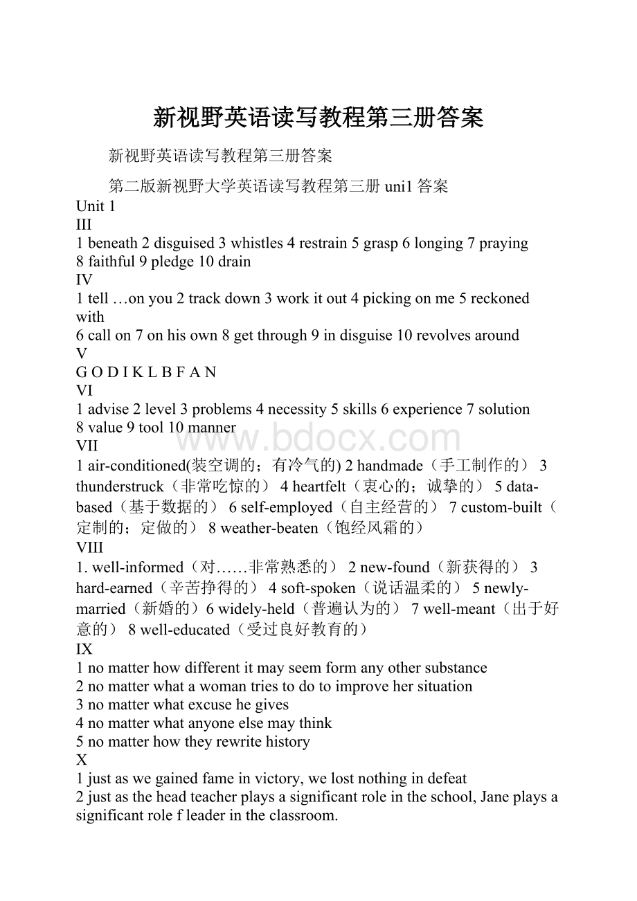 新视野英语读写教程第三册答案.docx