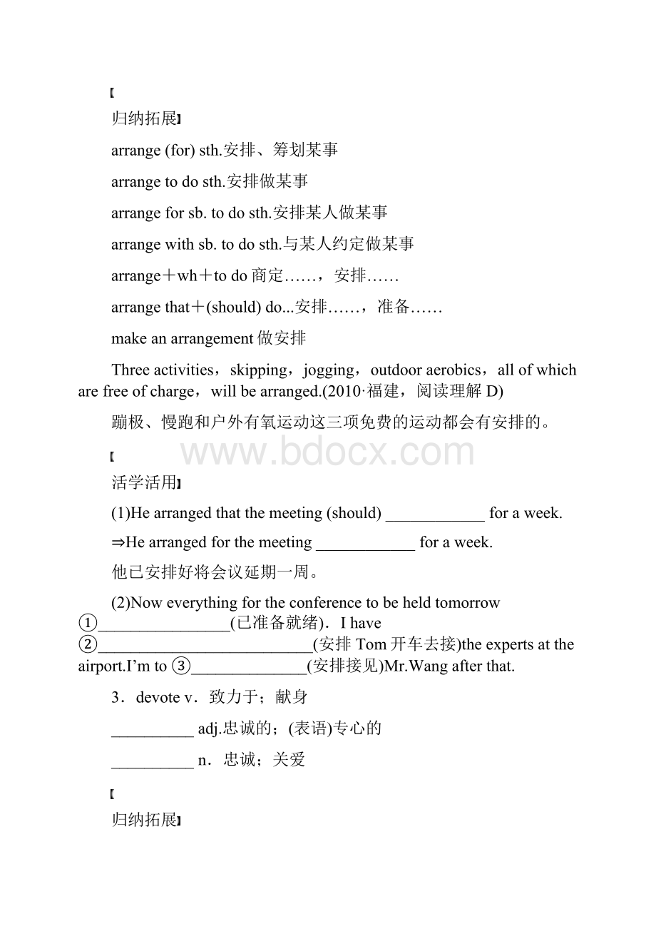 高考英语冲刺综合训练14.docx_第2页