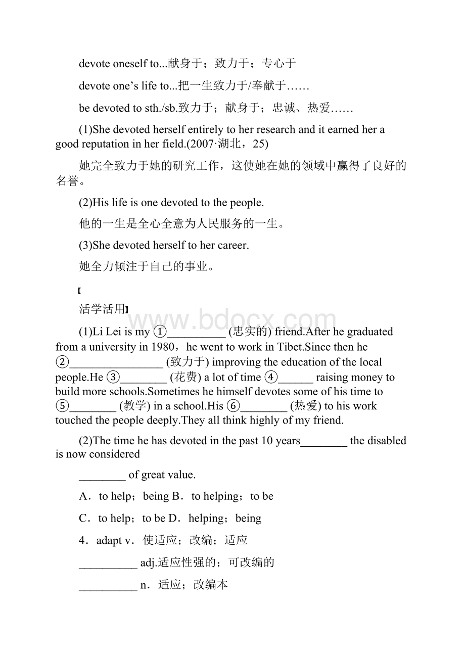 高考英语冲刺综合训练14.docx_第3页