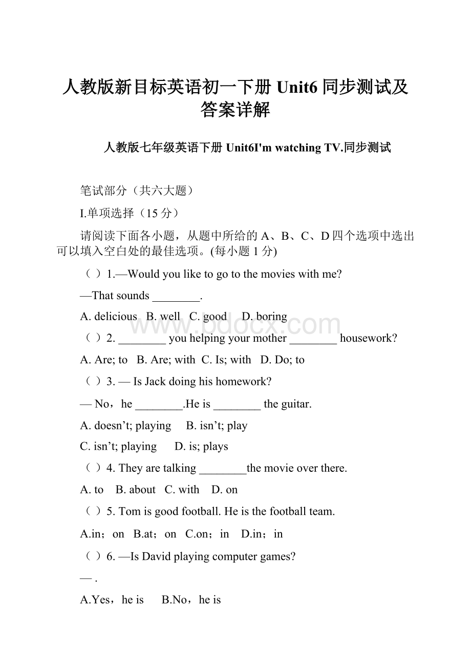 人教版新目标英语初一下册Unit6同步测试及答案详解.docx_第1页