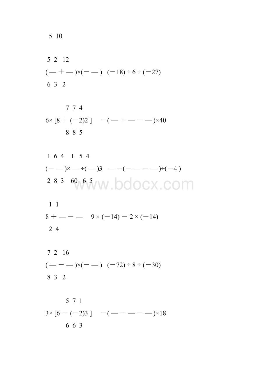 七年级数学上册有理数计算强烈推荐 129.docx_第3页