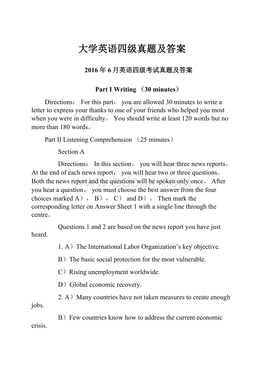 大学英语四级真题及答案.docx