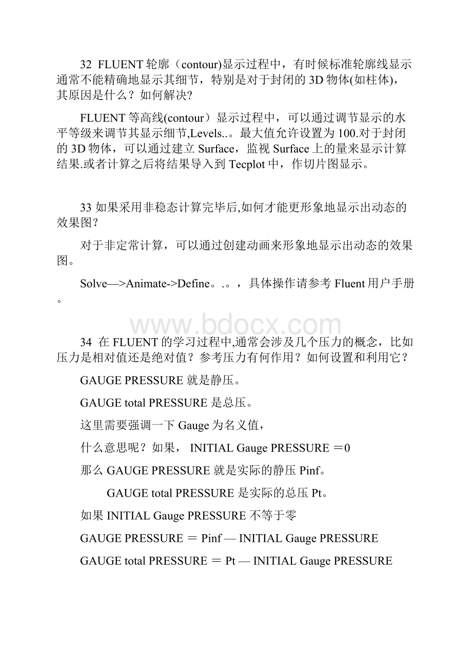 FLUENT参数设置新手.docx_第2页