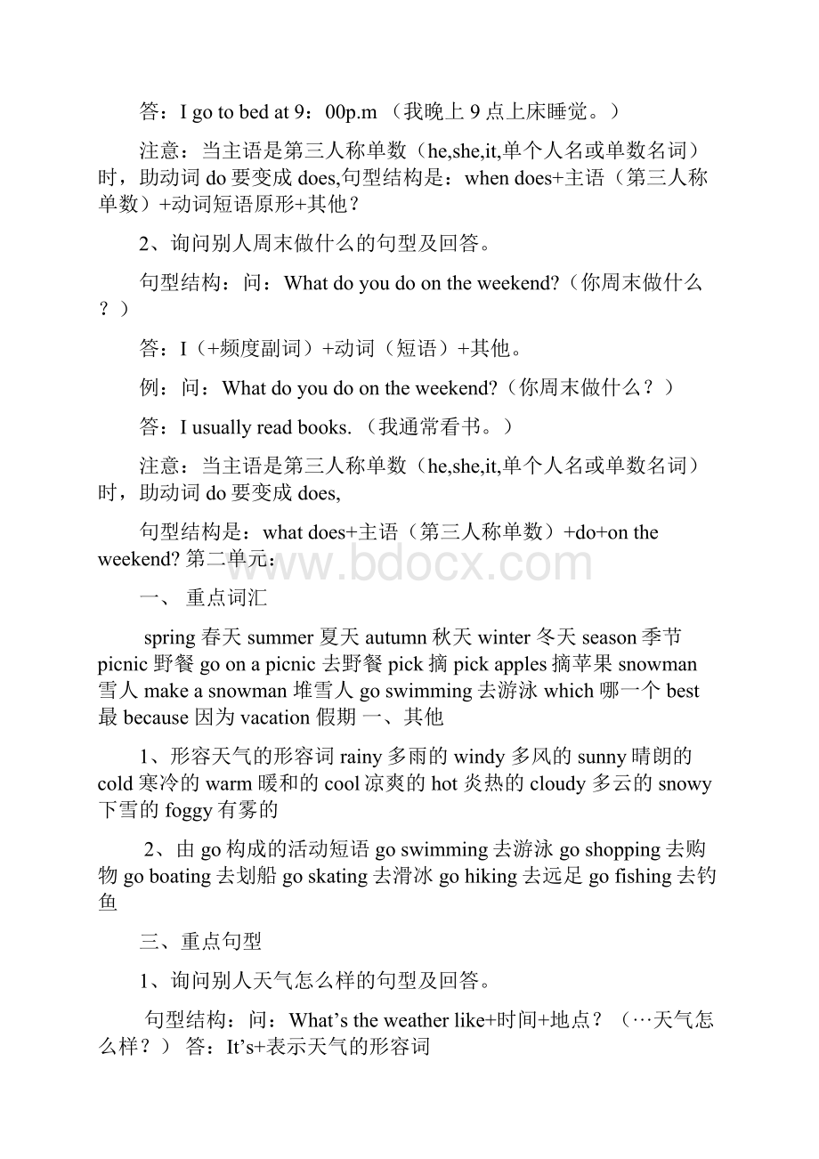 新版PEP五年级英语下册期末复习资料.docx_第2页