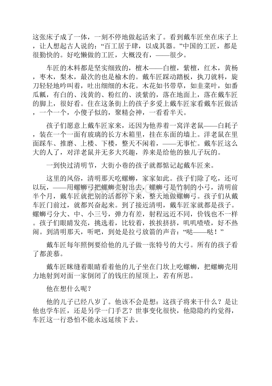 届高考语文第一轮课时综合复习题10《赢考网》.docx_第2页