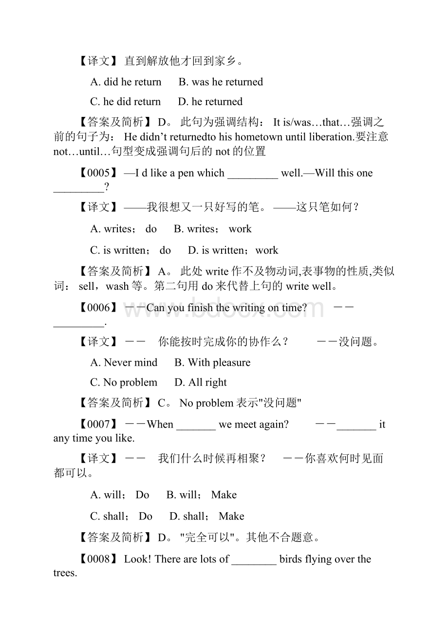 英语语言点综合练习及简析.docx_第2页