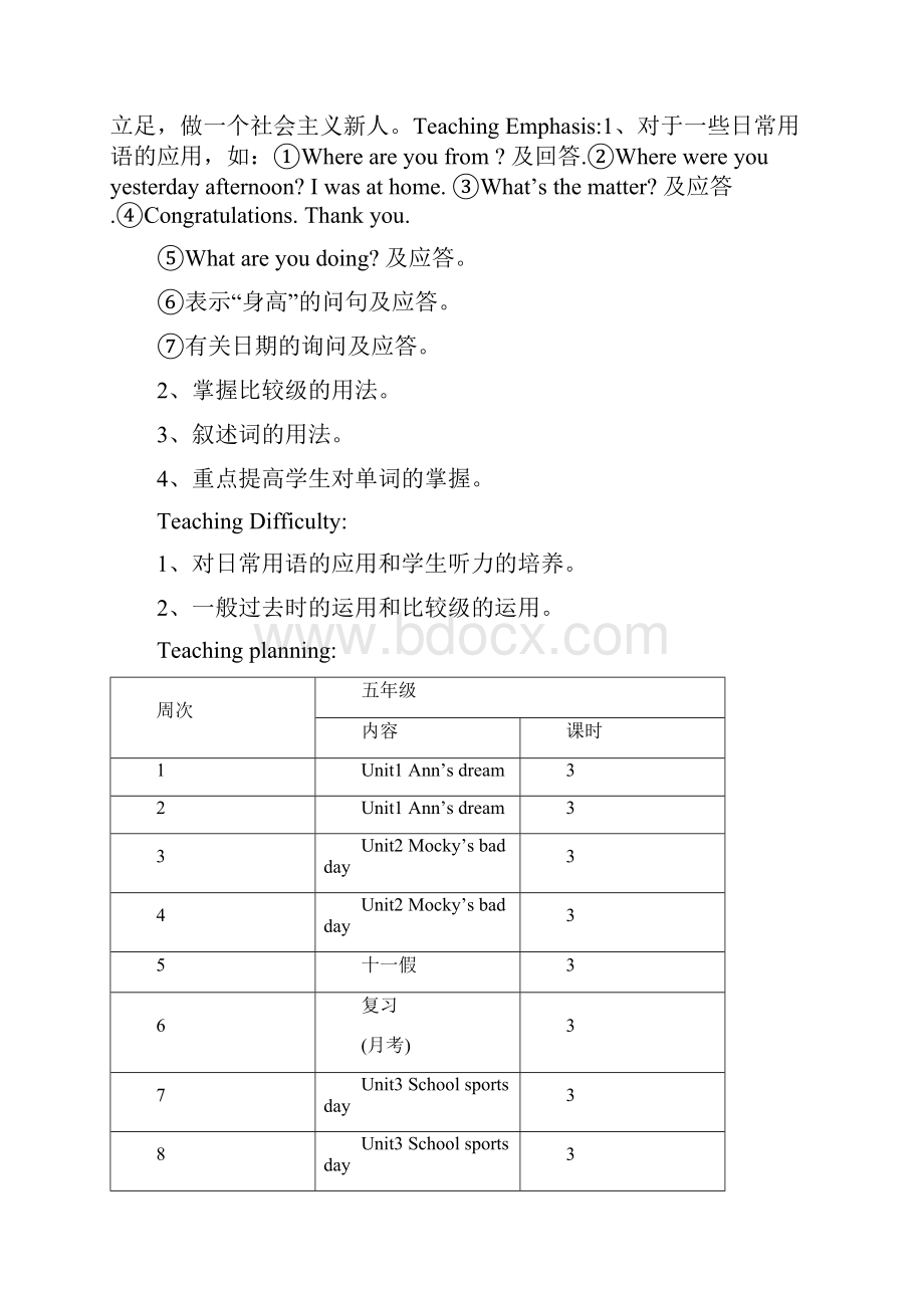 六年级上册英语教案.docx_第2页