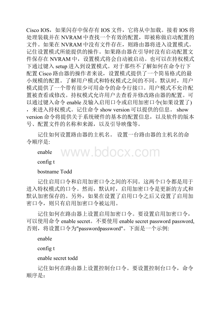 设置.docx_第3页