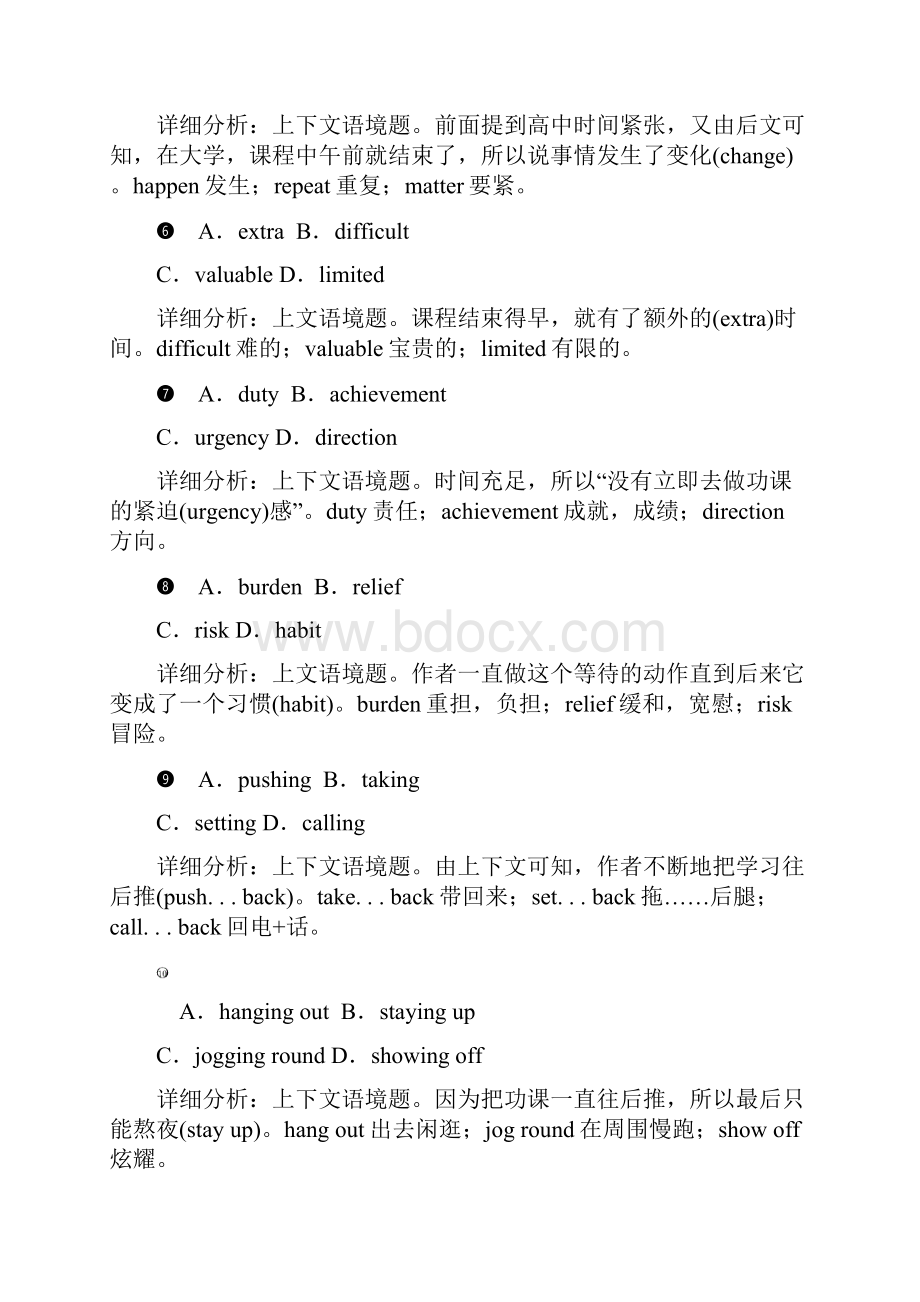 高考英语二轮专题复习训练专题3 完形填空 文体2 夹叙夹议文 素能强化.docx_第3页