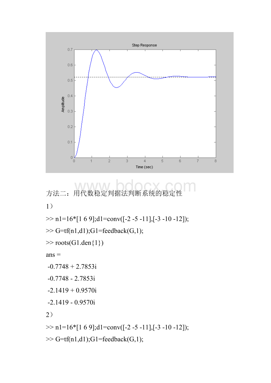 matlab.docx_第3页