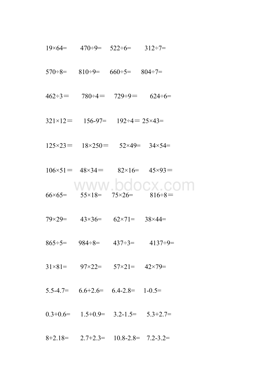 人教版三年级数学下册竖式计算题200道精选doc.docx_第2页