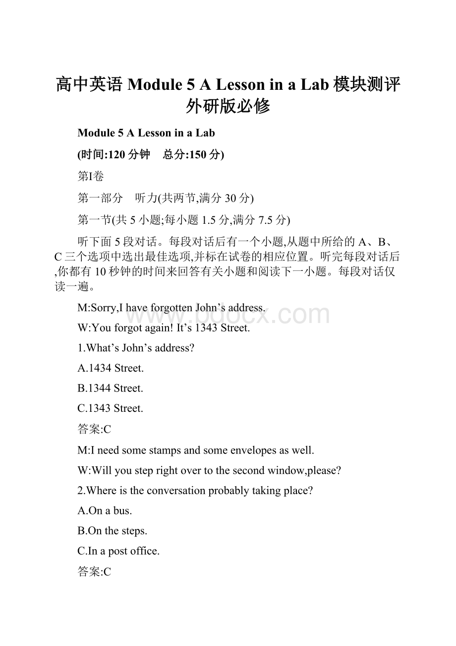 高中英语 Module 5 A Lesson in a Lab模块测评 外研版必修.docx