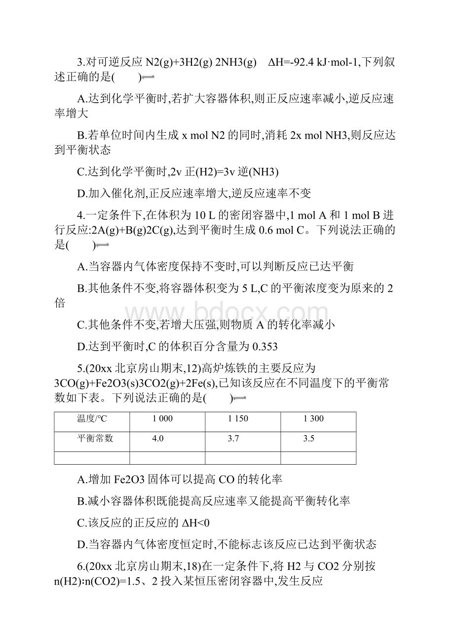 高考化学一轮复习第22讲化学平衡状态作业.docx_第2页