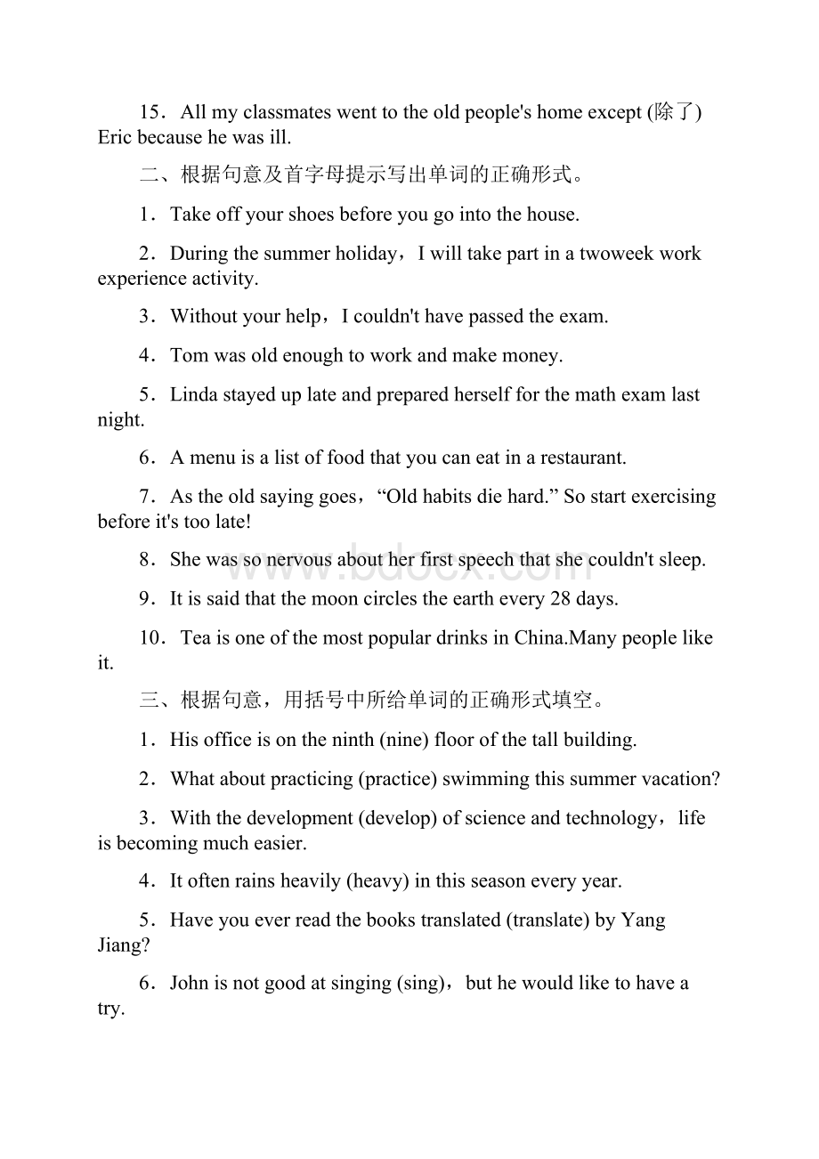 中考英语 第三轮 中考题型实战 考点跟踪突破36 词汇运用试题1.docx_第2页