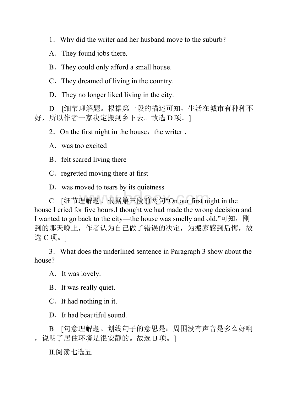 人教版高中学年复课教学同步英语课时分层作业1LanguagePointsⅠWarmupLesson131.docx_第3页