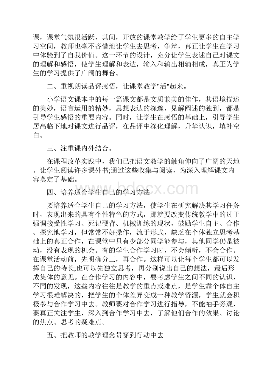 个人研修计划模板最新版.docx_第2页