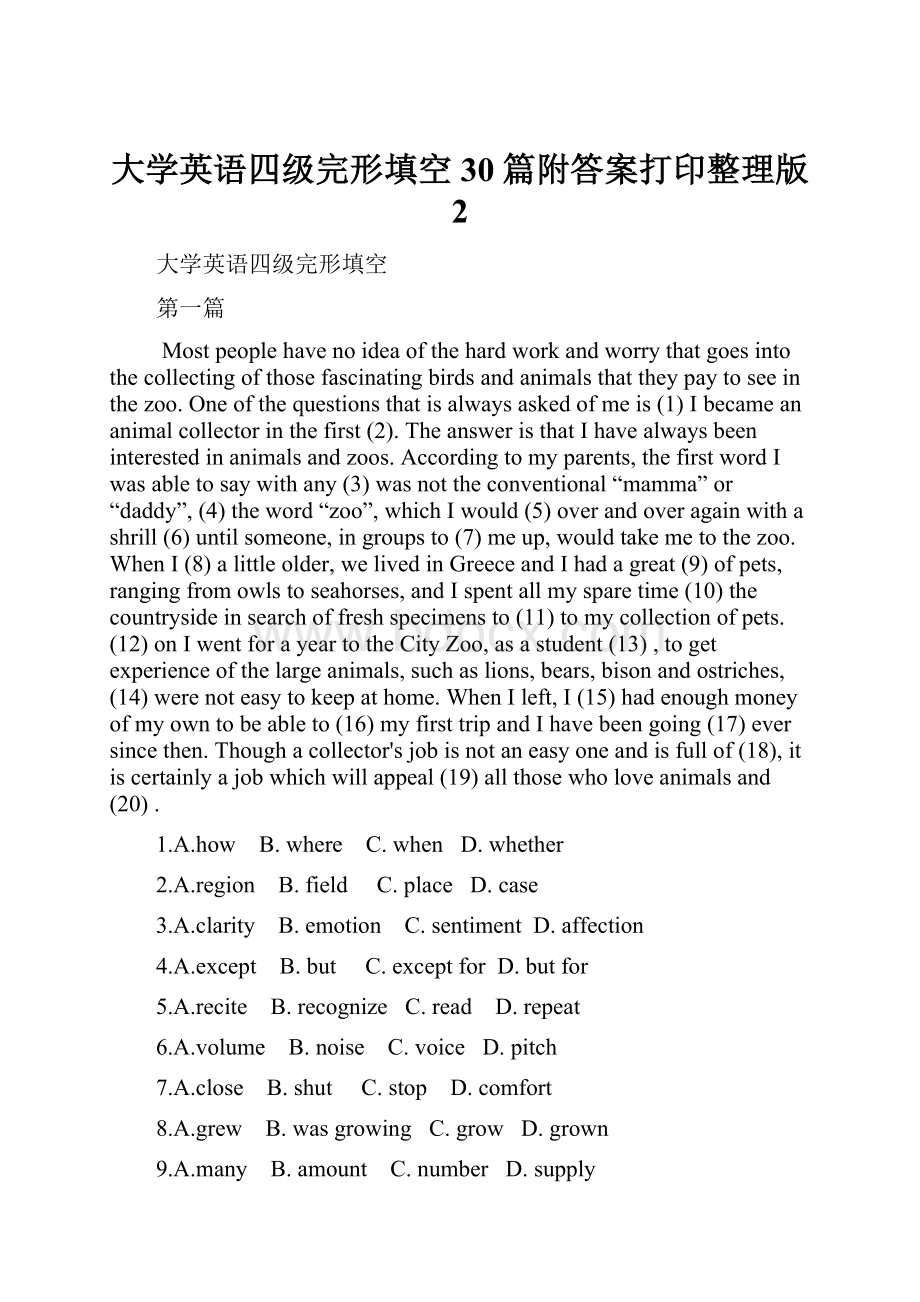 大学英语四级完形填空30篇附答案打印整理版 2.docx