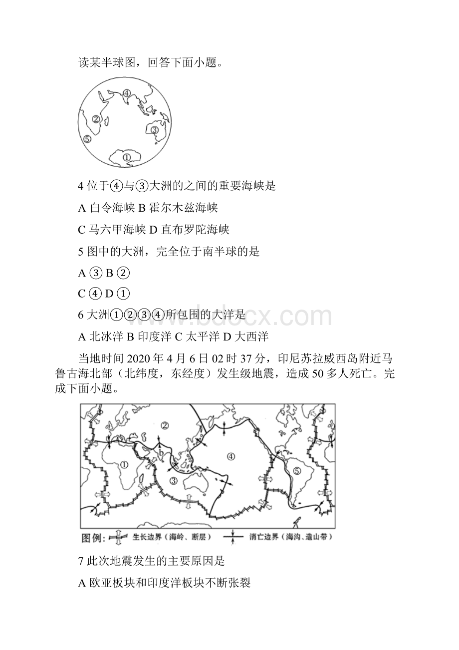 山东省青岛市胶州市下学期初中八年级期中考试地理试题.docx_第2页