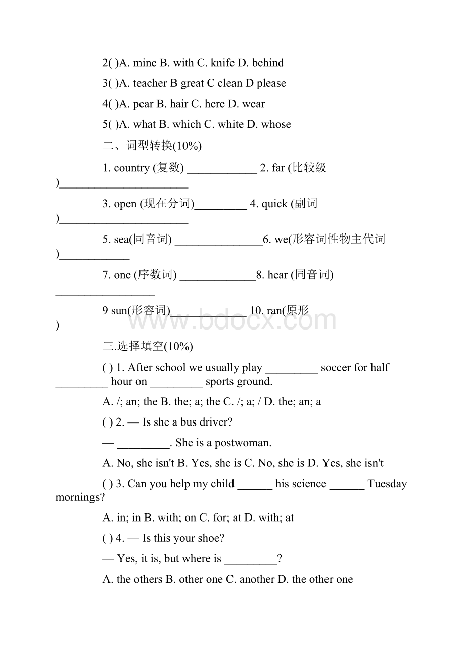 最新初一入学考试英语试题含答案.docx_第2页