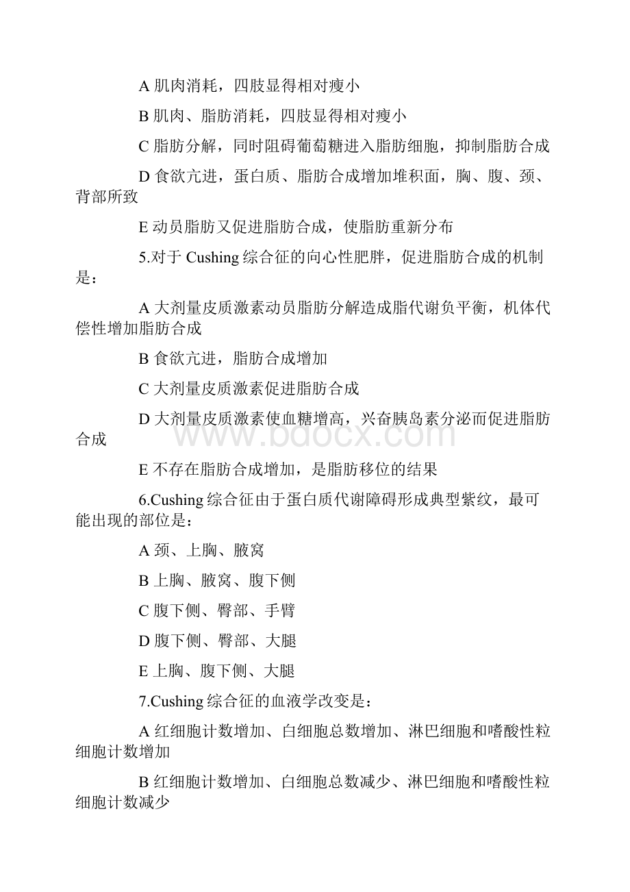 临床助理医师考试必做模拟试题.docx_第2页