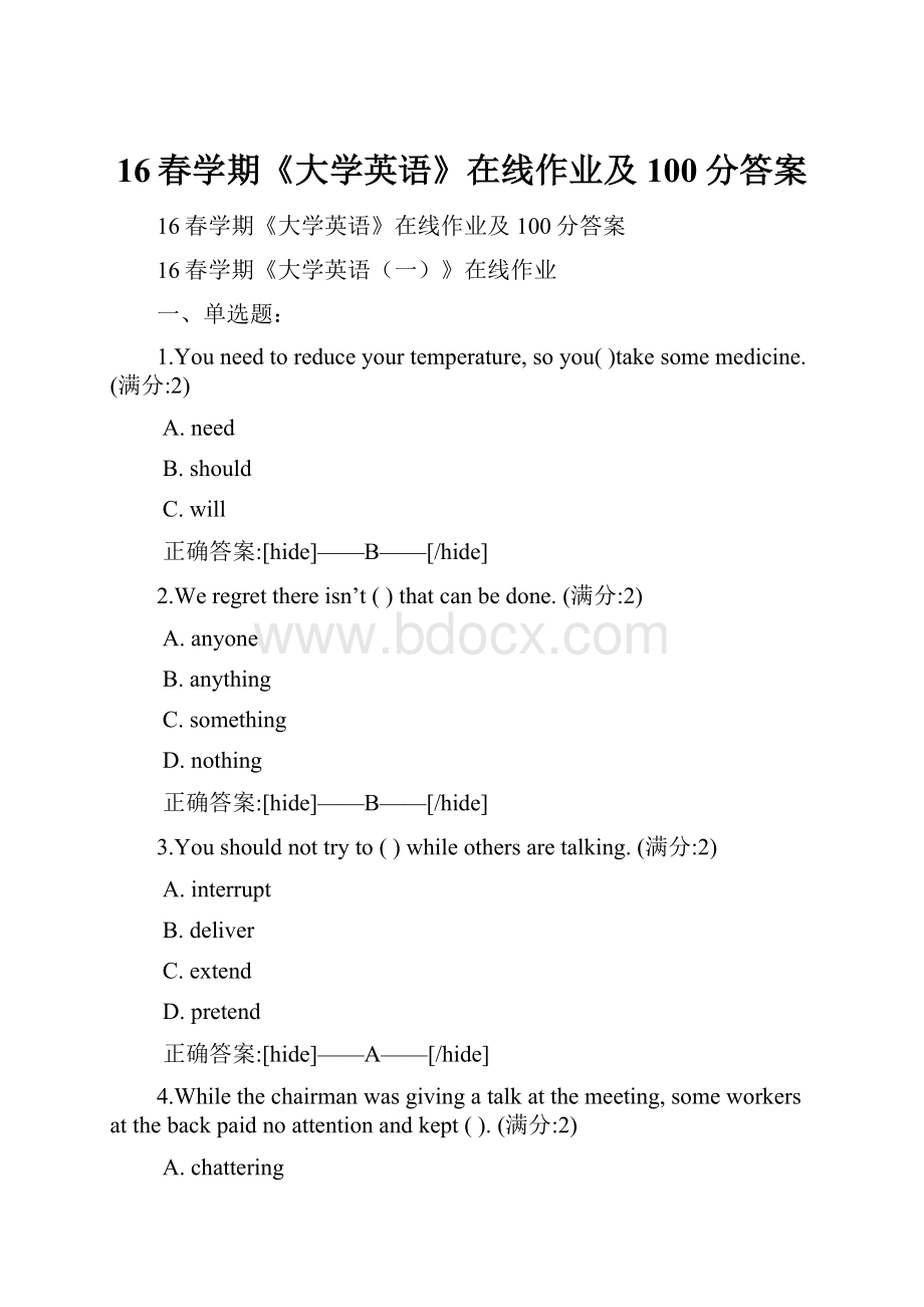 16春学期《大学英语》在线作业及100分答案.docx_第1页