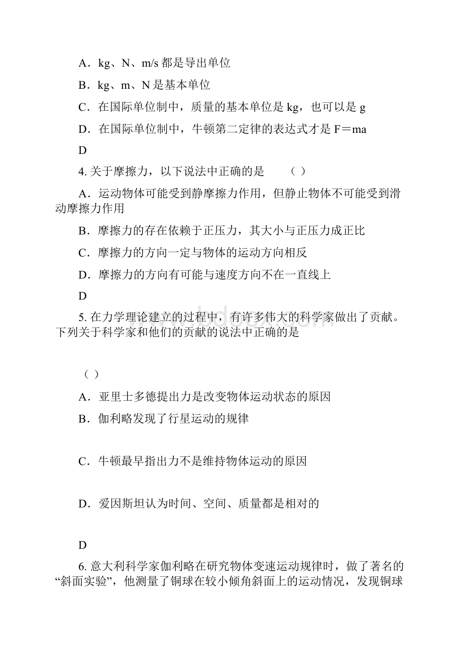 高三物理练习卷一B卷.docx_第2页