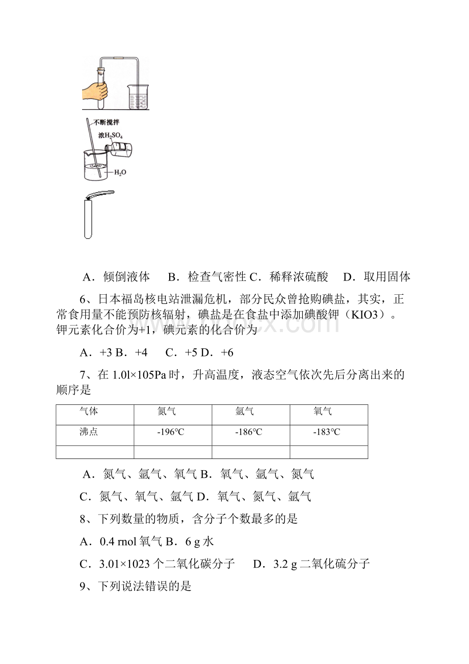 届九年级上学期期末质量调研考试化学附答案3.docx_第2页