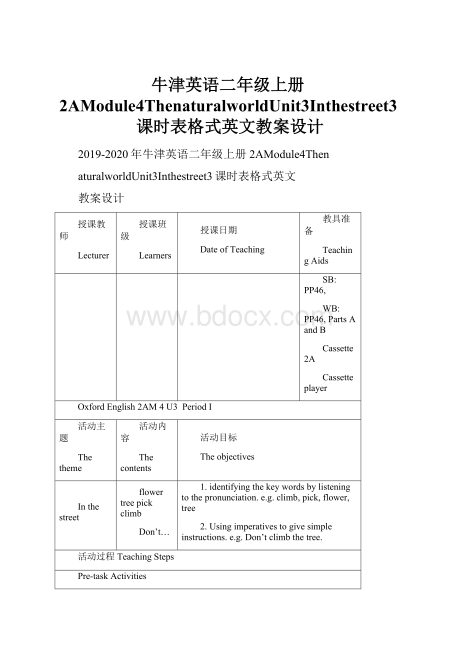 牛津英语二年级上册2AModule4ThenaturalworldUnit3Inthestreet3课时表格式英文教案设计.docx