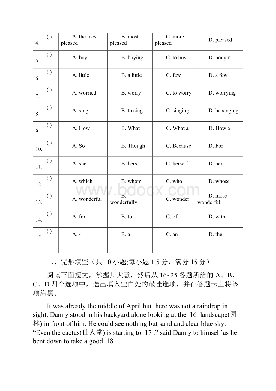 九年级中考英语模拟试题3含答案.docx_第2页