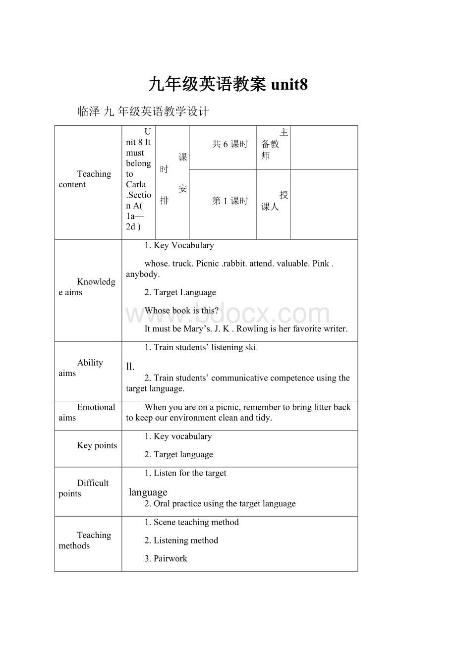 九年级英语教案unit8.docx