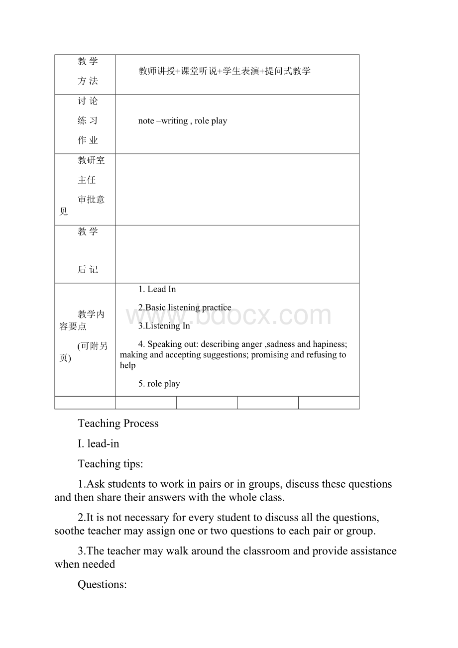 新视野大学英语视听说4教学电子教案.docx_第3页