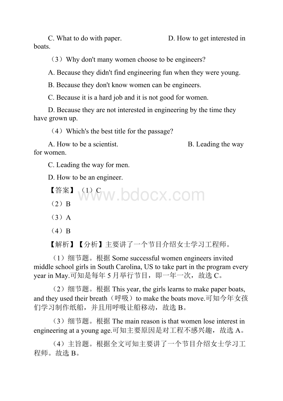 英语八年级英语上册阅读理解试题和答案.docx_第2页